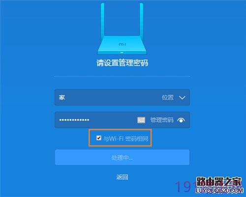 小米路由器3无线桥接设置图文方法