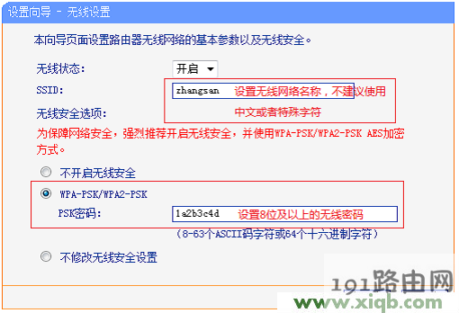TP-Link路由器tplogin.cn打不开该如何解决