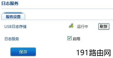 VOLANS路由器网络的实时流量查看方法