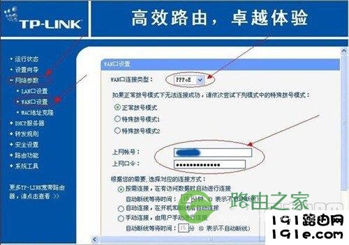 路由器怎么连接猫 路由器链接猫详细图文教程