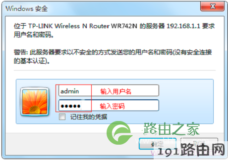 手机登陆到路由器设置页面