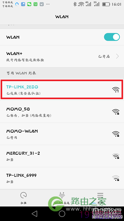 怎么用手机浏览器设置tp-link无线路由器