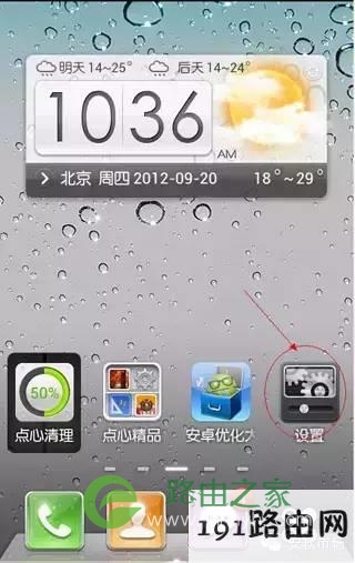 安卓手机WIFI静态IP及DNS设置详细图文教程