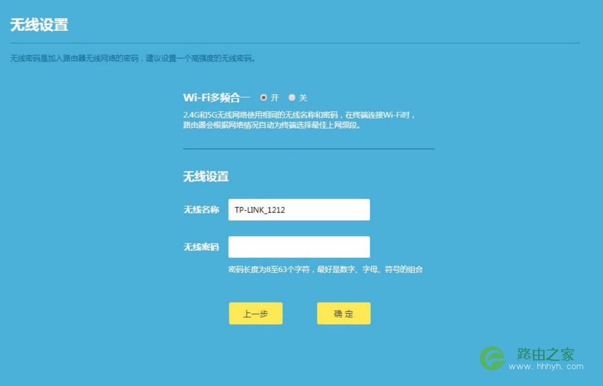 TP-LINK路由器 TL-WDR8690 2600M千兆路由器怎么设置