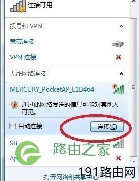 水星MW150RM 150M迷你型无线路由器
