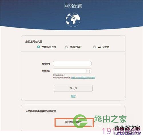 华为Q1子母路由上网设置详细步骤