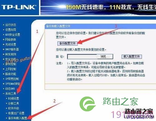 无线路由,TPLINK设置方法及如何连接第2台路由器