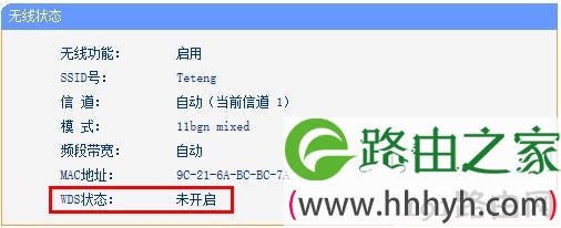 WDS未开启