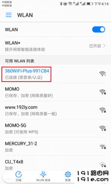 360wifi放大器怎么安装？