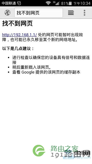 192.168.1.1手机登录不上去