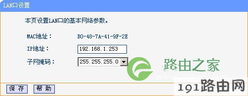 tp_link-mini修改LAN口ip地址