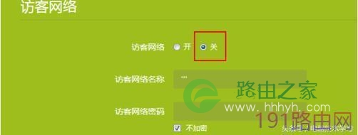 新版tp-link怎么设置防止别人蹭网