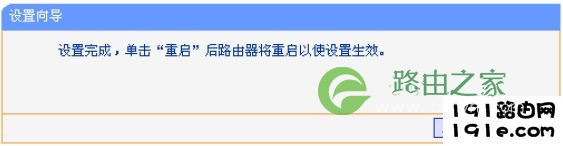 配置完192.168.1.253路由器上Client模式后重启