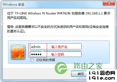 手机登陆到路由器设置页面