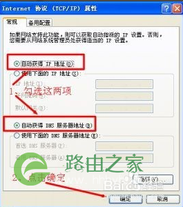 192.168.0.1路由器设置详细步骤