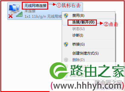 磊科无线路由器设置方法图解17