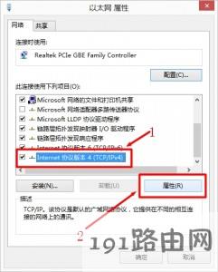 win系统打不开192.168.1.1路由解决办法