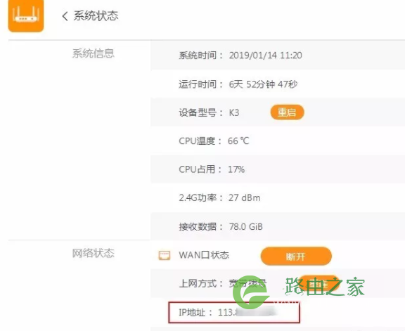 路由器 DDNS 动态域名解析教程