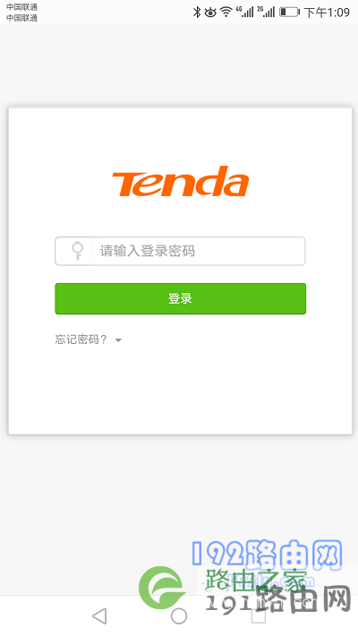 19216801手机修改wifi密码教程【图文】