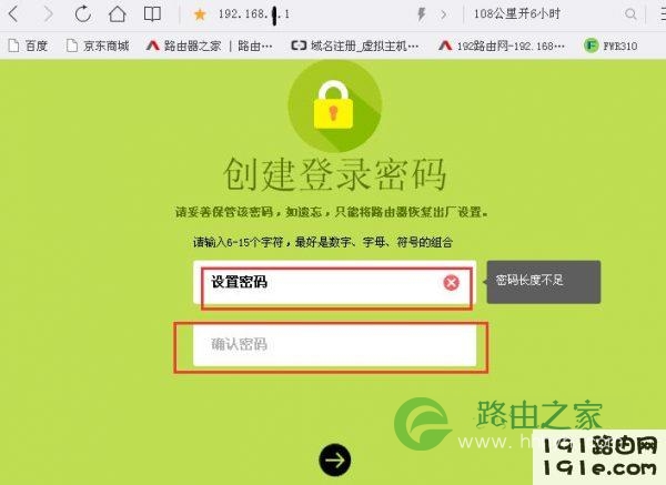 路由器重置了设置WiFi密码