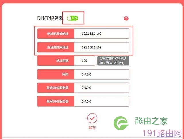 家用路由器如何设置？水星家用路由器设置教程
