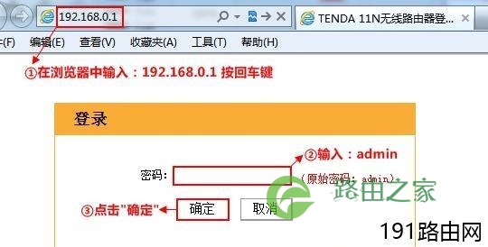 tenda路由器密码忘记了怎么办