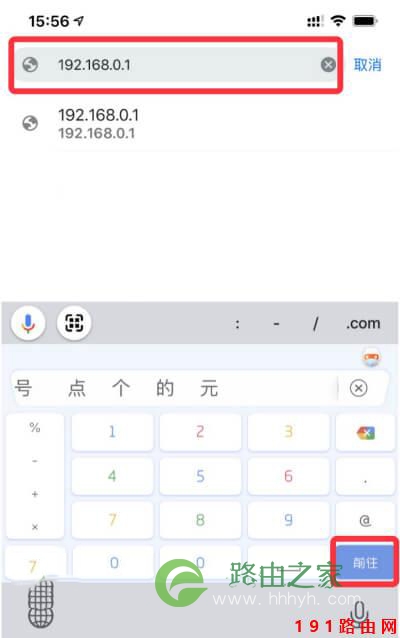 192.168.0.1手机登陆官网