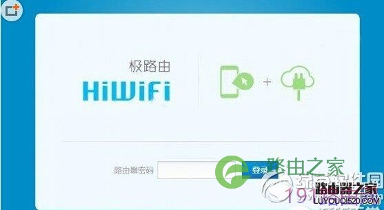 极路由3安装设置教程图解
