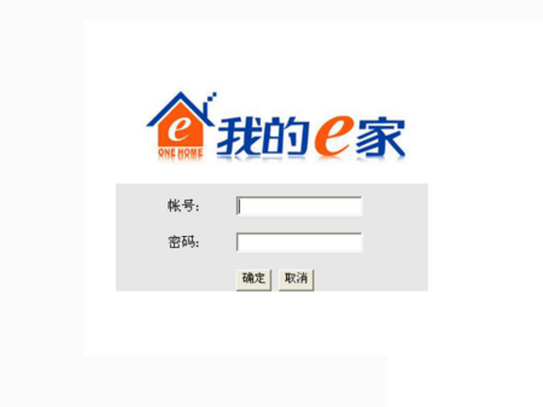 打开192.168.1.1我的e家界面解决方法