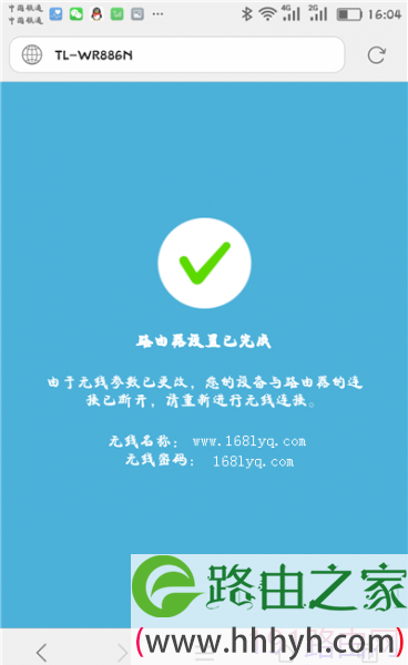 tp-link路由器登录入口设置界面