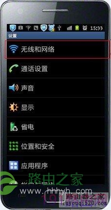 水星无线路由与Android手机无线连接设置图解