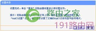 HyFi智能无线设备TL-H18R TL-H18E设置步骤