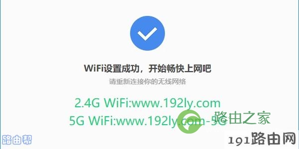 设置完成