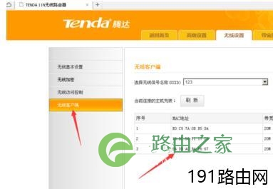 tenda路由器怎么登录
