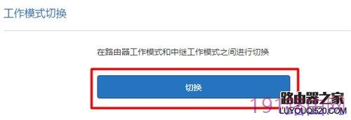 小米路由器3无线桥接设置图文方法