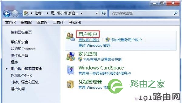 继续点击“用户帐户”