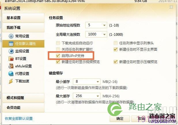小米路由器UPnP功能怎么设置,让网速变得更快