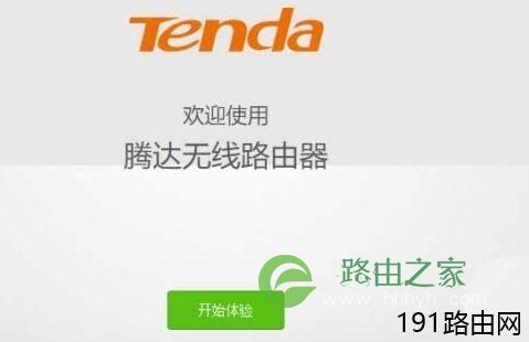 Tenda腾达AC9路由器闪存大小怎么看