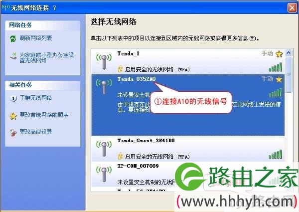 用笔记本电脑连接到路由器的WiFi信号