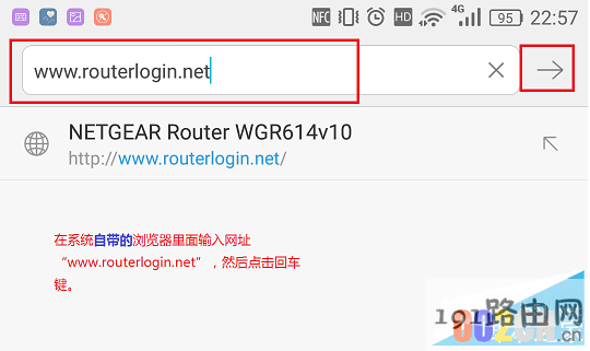 如何使用手机修改路由器密码?