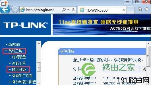 TP-LINK路由器升级到新版本后复位会造成版本降级吗