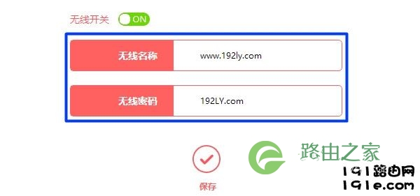 电脑设置wifi名称和wifi密码
