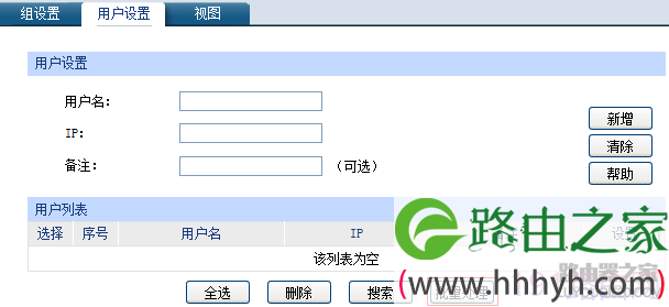 tp-link企业路由器用户组具体设置步骤