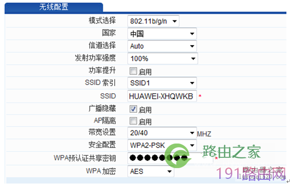 华为路由器设置网关防止别人盗用无线网络具体步骤