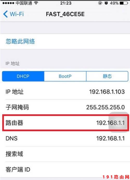 192.168.1.1手机登录入口