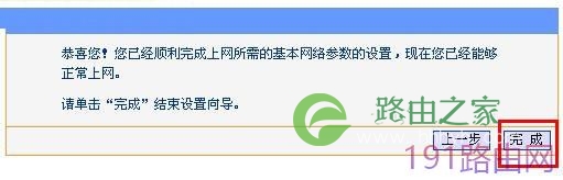 TP-LINK TL-R402M路由设置实战个人经验分享