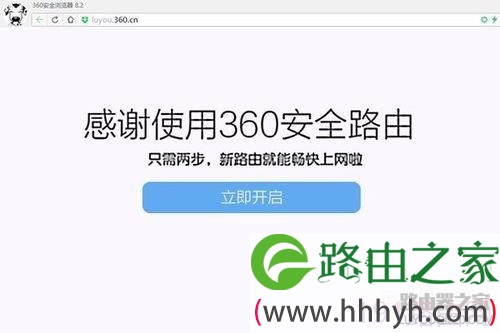 360路由器设置上网方法(包括设备的连接)