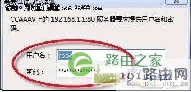 用路由器限速功能,限制别人网速的方法