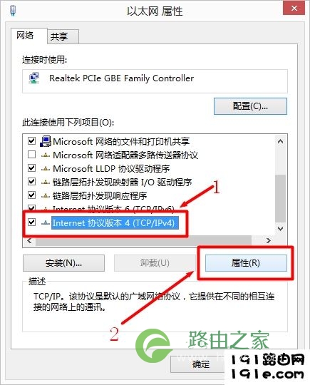 选择Internet协议版本4
