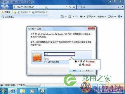 tplink无线网络生活网由器在win7系统下怎样设置宽带上网
